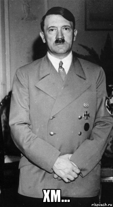  хм..., Мем Adolph hitler