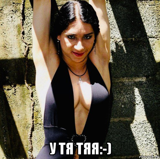  у тя тяя:-), Мем Adriana