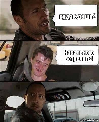 куда едешь? Навального встречать!, Комикс Парень в такси