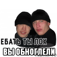  вы обноглели, Мем Алкоголь