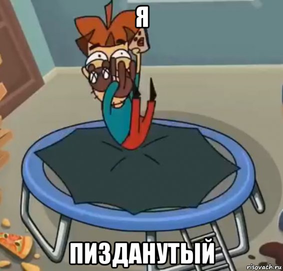 я пизданутый, Мем Арни пизданутый