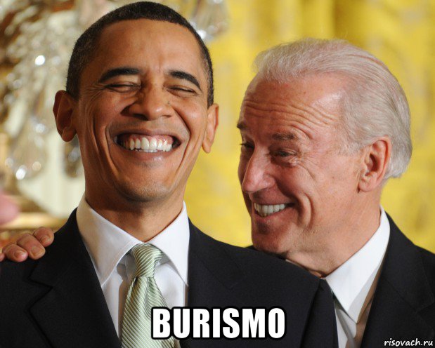  burismo, Мем Барак и джо