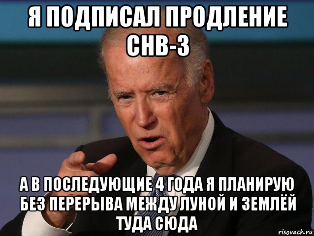 я подписал продление снв-3 а в последующие 4 года я планирую без перерыва между луной и землёй туда сюда