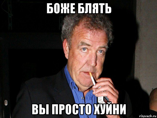 боже блять вы просто хуйни