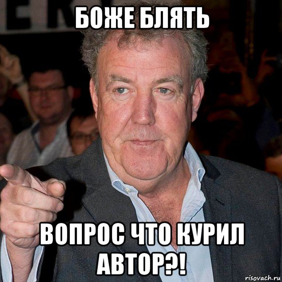 боже блять вопрос что курил автор?!
