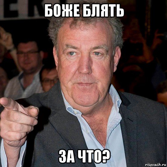 боже блять за что?, Мем БОЖЕ БЛЯТЬ