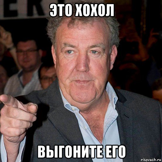 это хохол выгоните его, Мем БОЖЕ БЛЯТЬ