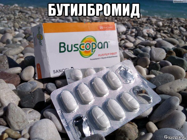 бутилбромид , Мем Бускопан