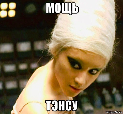мощь тэнсу, Мем Chiaki