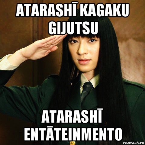 atarashī kagaku gijutsu atarashī entāteinmento, Мем Chiaki