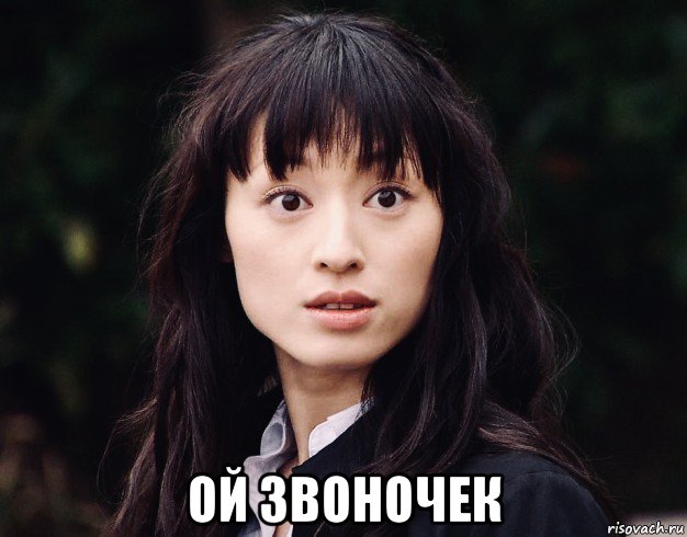  ой звоночек, Мем Chiaki