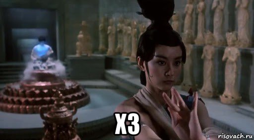  хз, Мем China