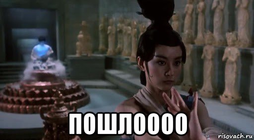  пошлоооо, Мем China