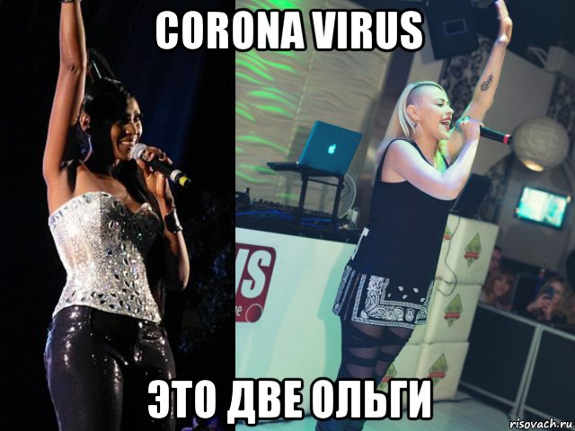 corona virus это две ольги, Мем Corona virus это две ольги