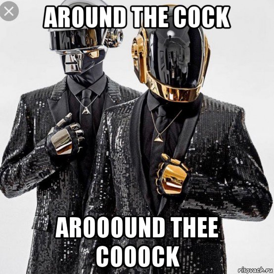 around the cock arooound thee cooock, Мем Daft Punk