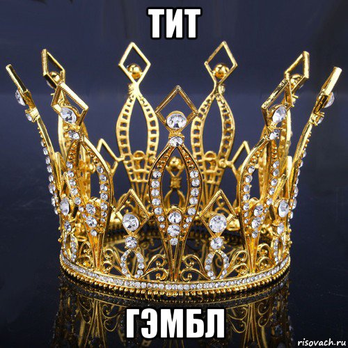 тит гэмбл, Мем День ювелира