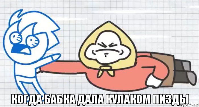  когда бабка дала кулаком пизды, Мем Дети против тварины ну тоестъ бабки