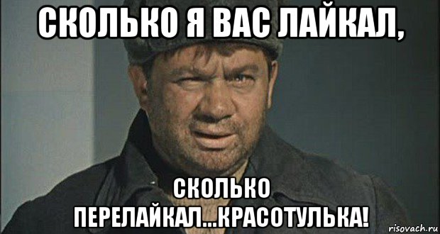 сколько я вас лайкал, сколько перелайкал...красотулька!
