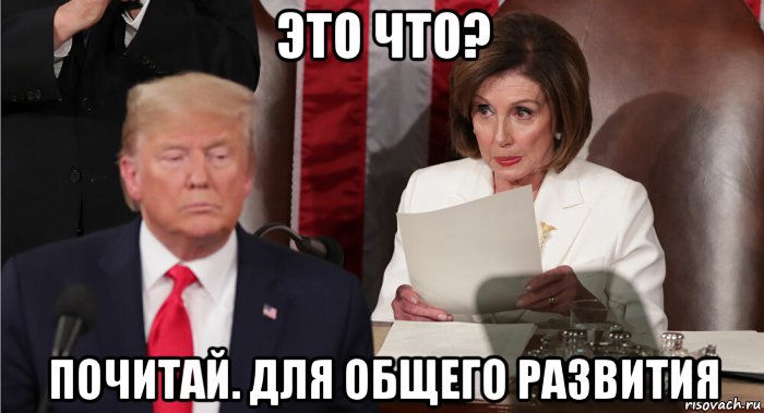 это что? почитай. для общего развития