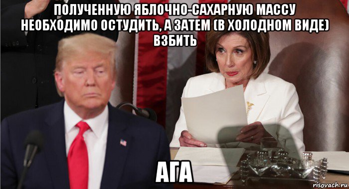 полученную яблочно-сахарную массу необходимо остудить, а затем (в холодном виде) взбить ага