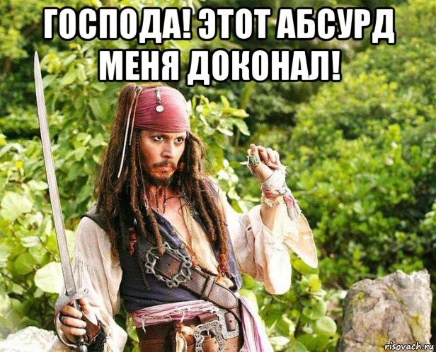 господа! этот абсурд меня доконал! 
