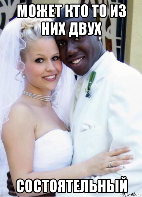 может кто то из них двух состоятельный, Мем Ebanko