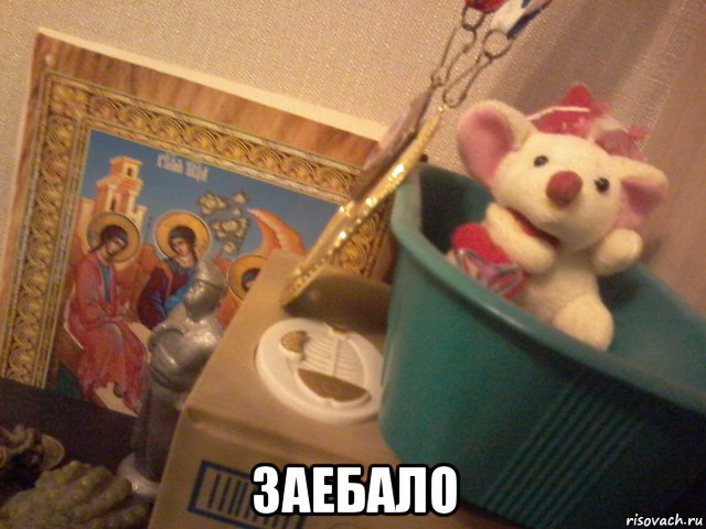  заебало, Мем Еби