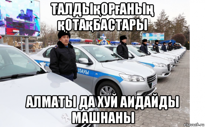 талдықорғаның қотақбастары алматы да хуй аидайды машнаны