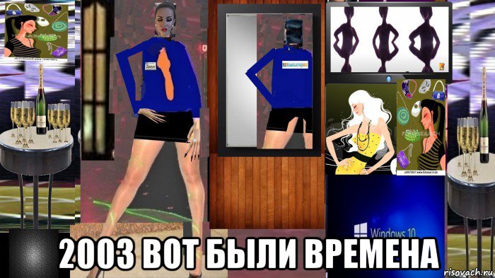 2003 вот были времена, Мем Этот магазин все уже забыли