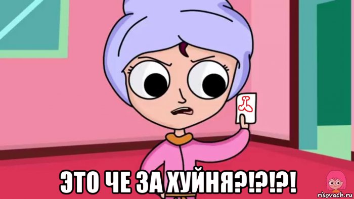  это че за хуйня?!?!?!, Мем ФАНТАСТИЧЕСКИЙ ХУЙ
