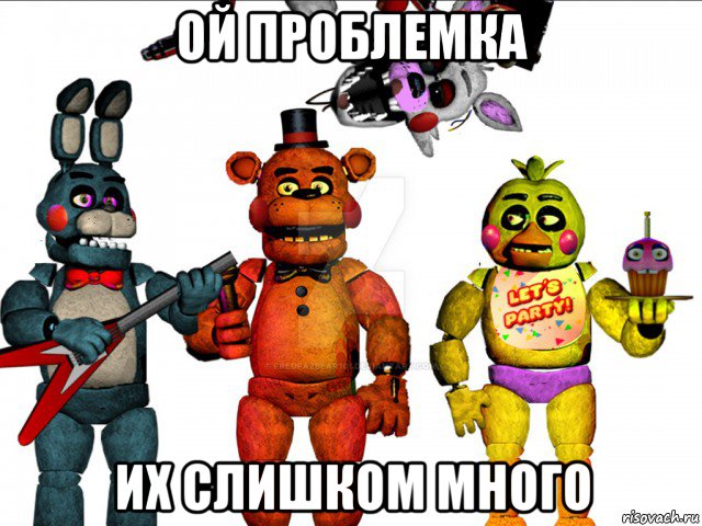 ой проблемка их слишком много, Мем Фнаф  FNAF five nights at Freddys пять ночей с Фредди