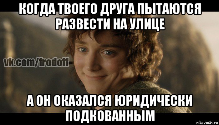 когда твоего друга пытаются развести на улице а он оказался юридически подкованным