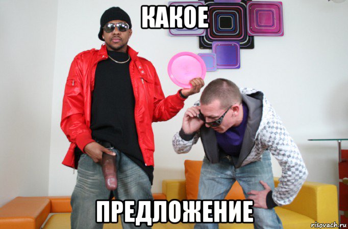 какое предложение