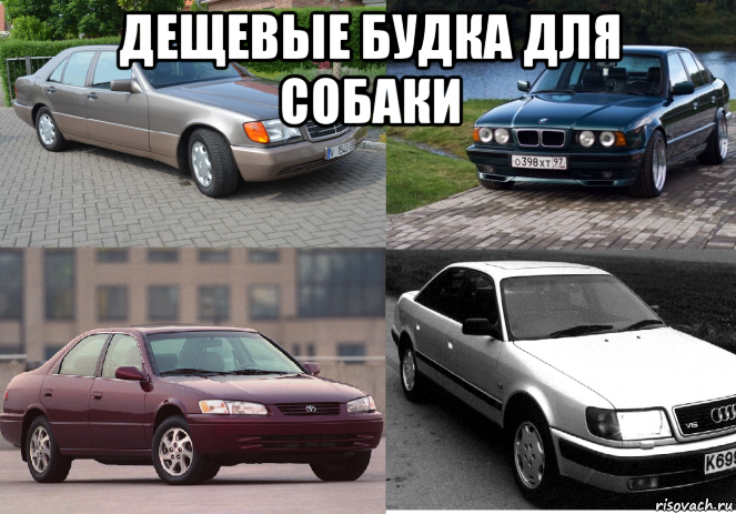 дещевые будка для собаки , Мем Хламы 90 года