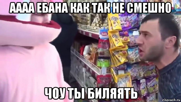 аааа ебана как так не смешно чоу ты биляять, Мем Хрюши vs