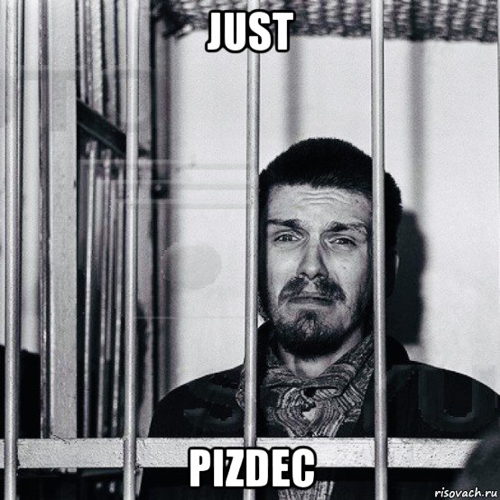 just pizdec, Мем Иртышов