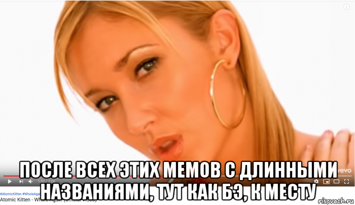  после всех этих мемов с длинными названиями, тут как бэ, к месту