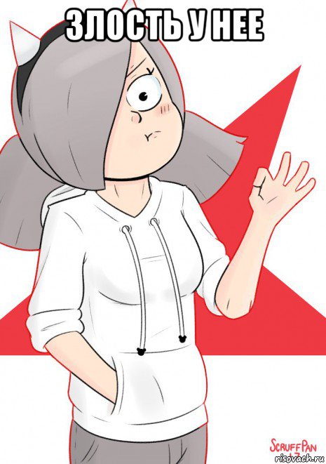 злость у нее , Мем Jetix approves
