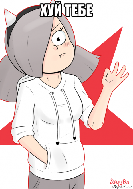 хуй тебе , Мем Jetix