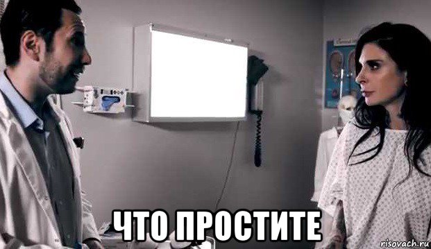  что простите, Мем Joanna