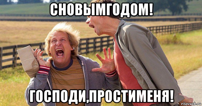 сновымгодом! господи,простименя!, Мем Joe Biden