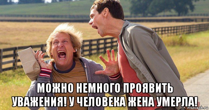  можно немного проявить уважения! у человека жена умерла!, Мем Joe Biden