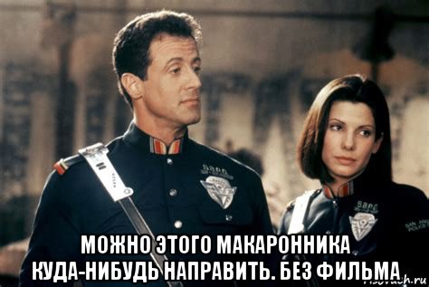  можно этого макаронника куда-нибудь направить. без фильма, Мем Joe biden