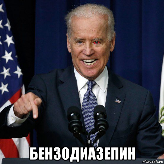  бензодиазепин, Мем Joe Biden