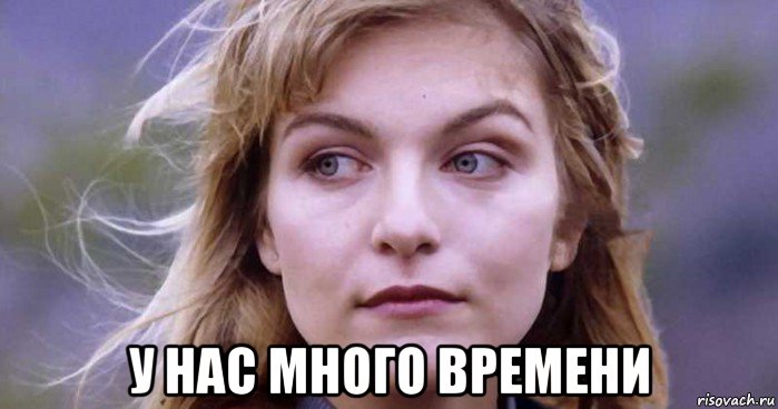  у нас много времени, Мем Laura Palmer