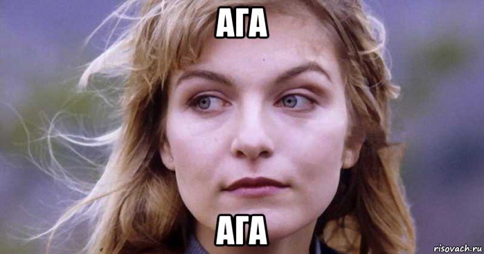 ага ага, Мем Laura Palmer