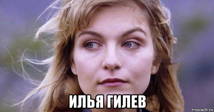  илья гилев, Мем Laura Palmer