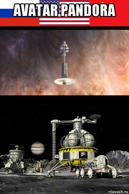 avatar pandora , Мем Manned Mission to Jupiter System 2025