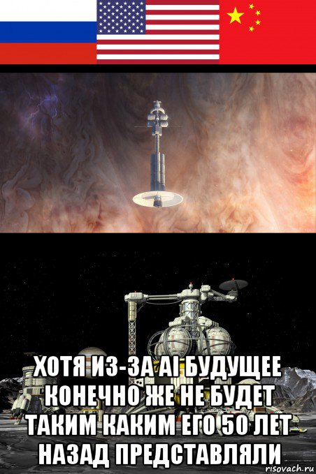  хотя из-за ai будущее конечно же не будет таким каким его 50 лет назад представляли, Мем Manned Mission to Jupiter System 2025