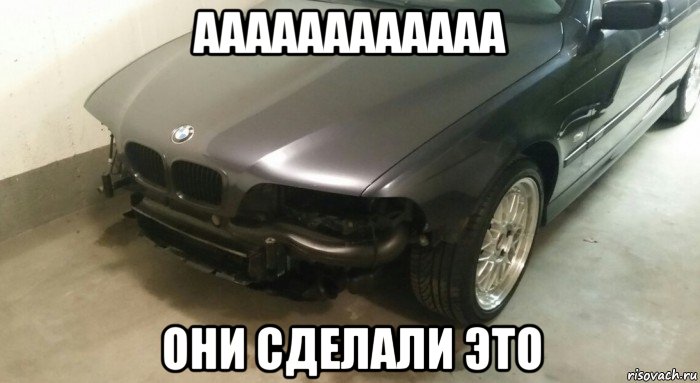 аааааааааааа они сделали это, Мем Машина Иван